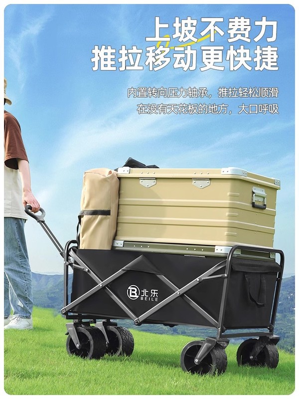 露营车推车户外可折叠手推车野营野餐拖车家用便携快递小拉车摆摊|undefined