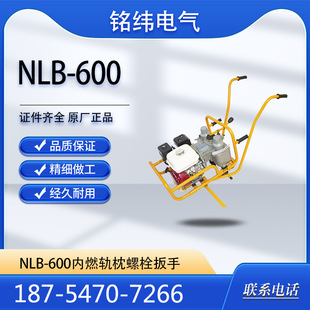 NLB-600��ȼ܉����˨���� �F·܉����˨�Q�o�C ��ȼ�p�^��˨����