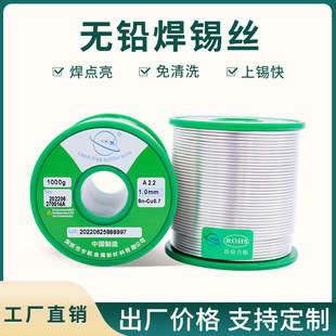 Factory direct automatic solder wire lead-free solder wire Sn99.3Cu0.7 with rosin high purity environmental protection tin wire