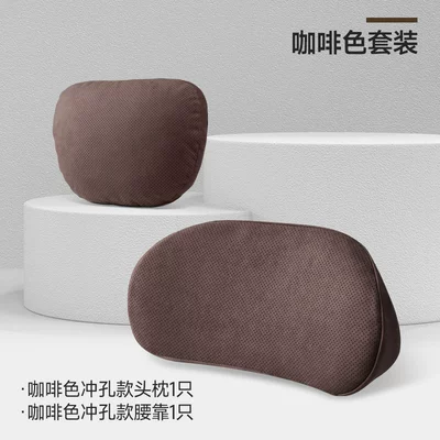 Lumbar Seat Support, Memory Foam Pillow, Waist support - perforated-headrest-memory-foam-lumbar-support-perforated-version-1-set-of-brown