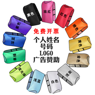 Anti-suit football training vest basketball team grouping number group building frisbee activity kindergarten advertising vest