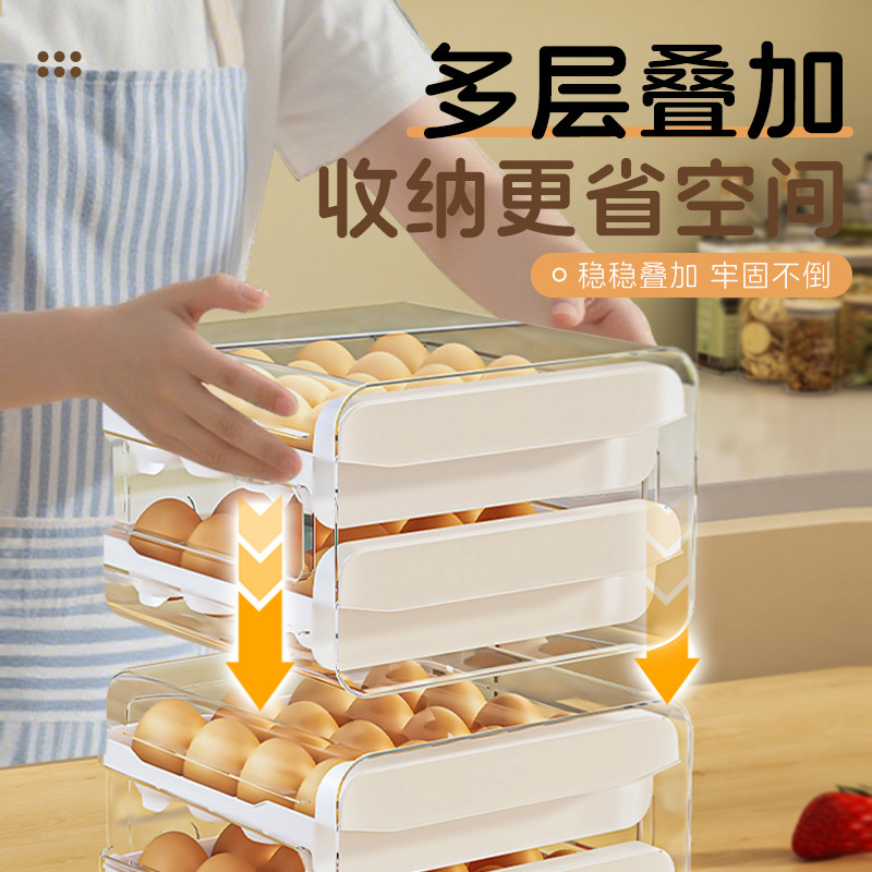 家用冰箱鸡蛋收纳盒抽屉式家用厨房保鲜放鸡蛋盒置物架整理盒|undefined