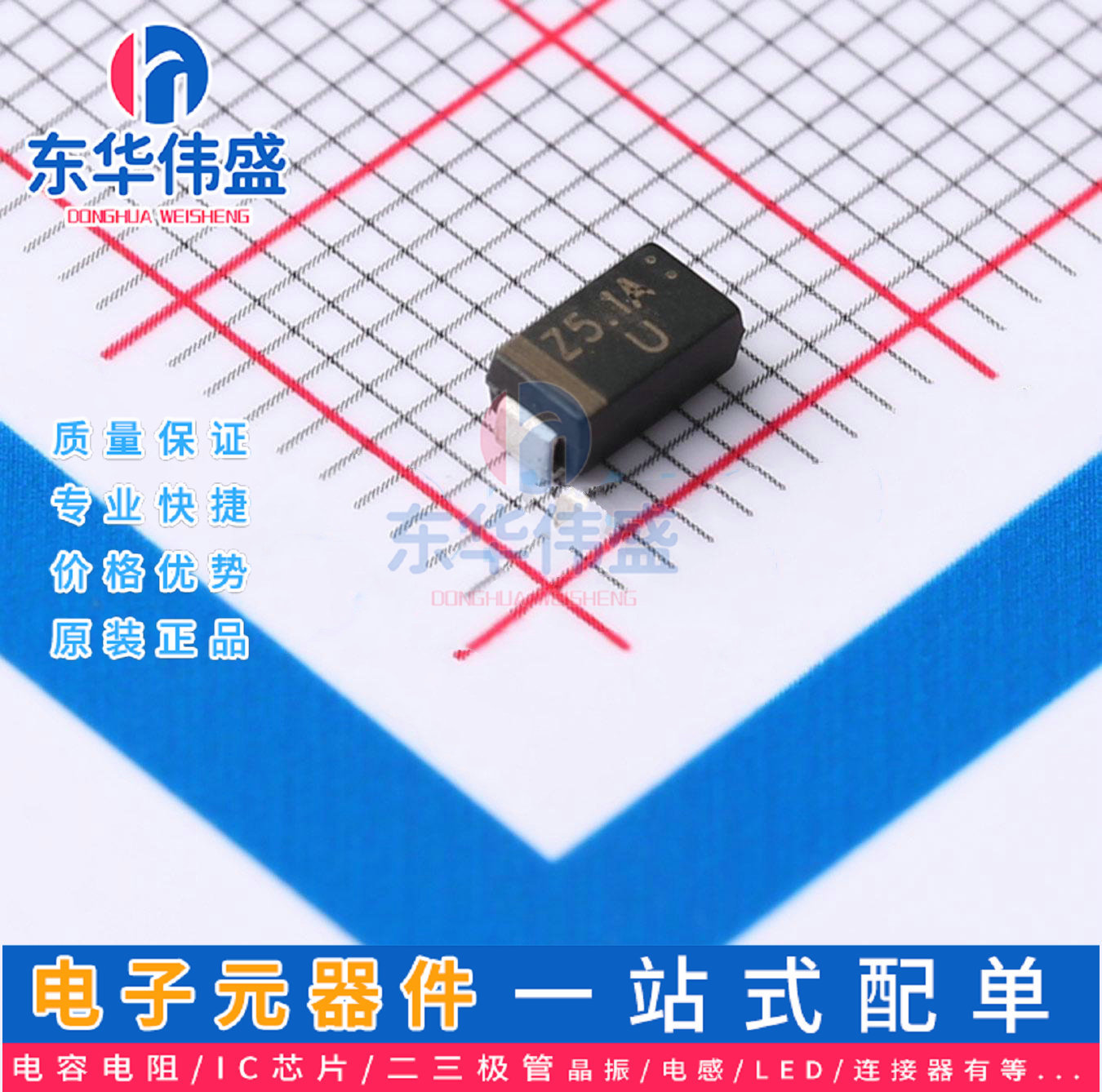 原装LRC稳压贴片二极管>齐纳二极管>SZA5.1A>封装DO-214AC(SMA)