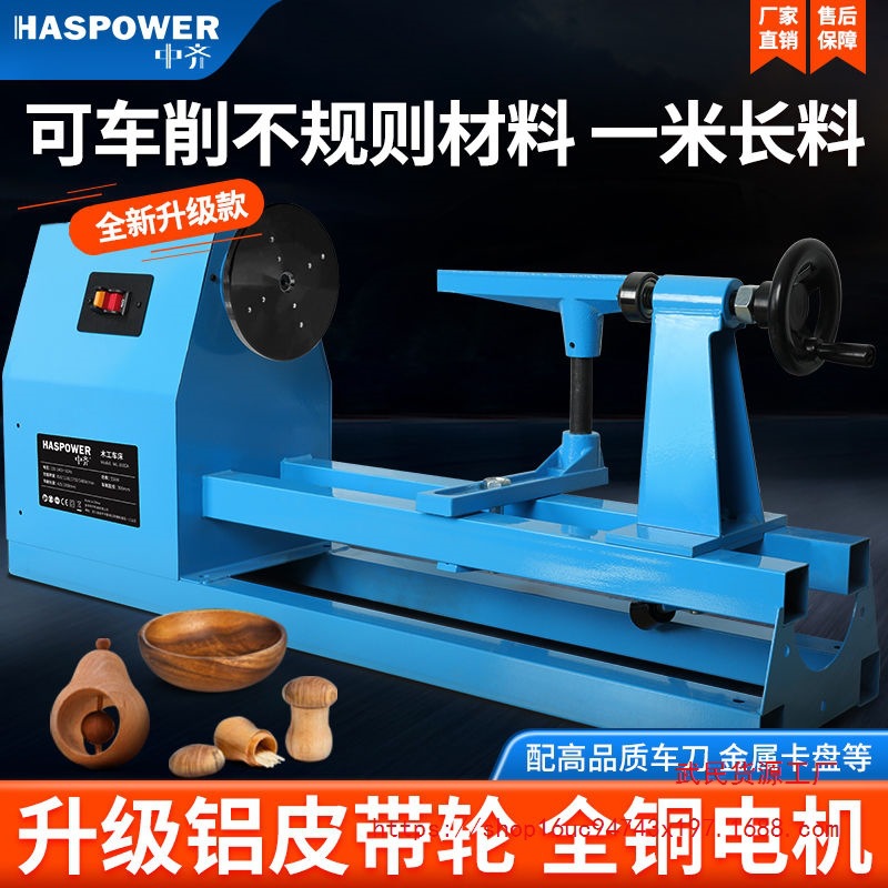 中齐 木工车床小型DIY台式家用多功能圆珠佛珠机木旋唢呐杆车床