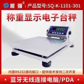 顺强电子秤称重显示器一体机高精度商用台秤可选配蓝牙厂家现货