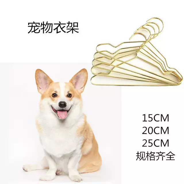 宠物金属衣架狗狗衣服架迷你金属小衣架宠物店衣服挂架公仔玩偶架