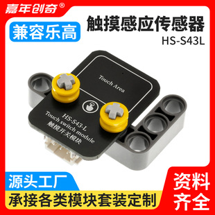 Touch sensor Touch touch switch touch chip suitable for Arduino electronic building blocks