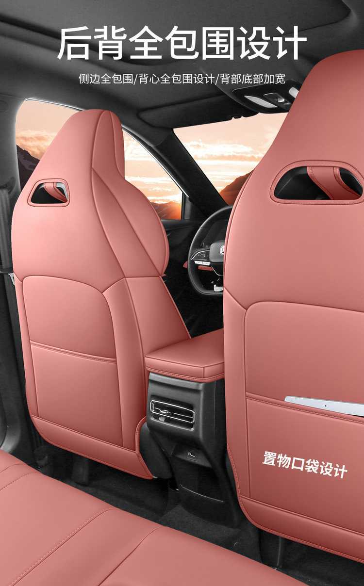 2024/26 Second Generation Changan X5plus Full-Coverage Special Car Seat Covers, All-Season Leather Seat Covers and Cushions