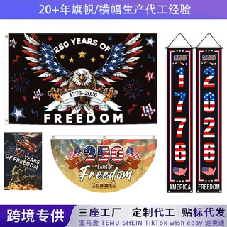 跨境纪念美国250周年旗帜定制7月独立日对联户外装饰花园旗扇形旗
