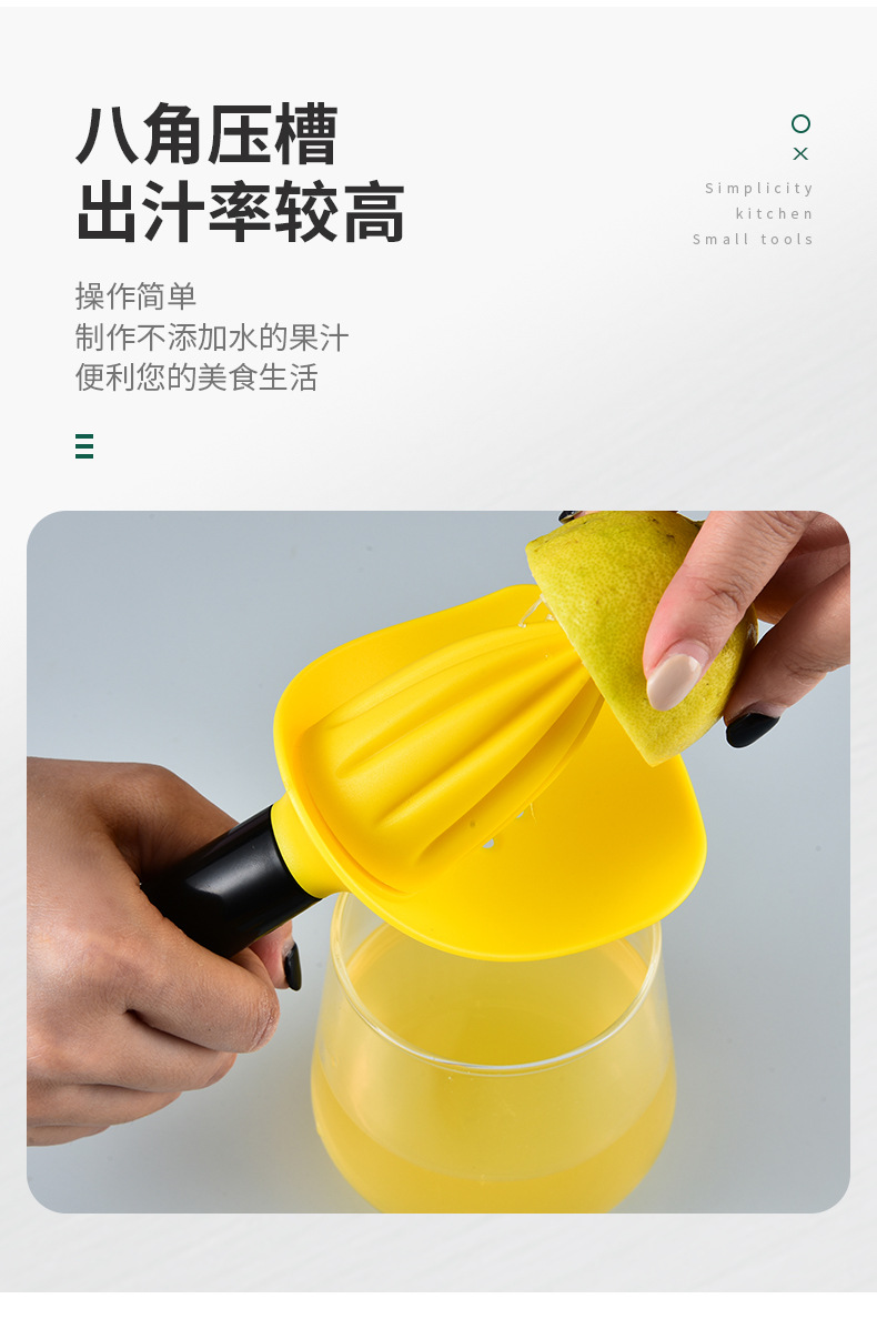 柠檬榨汁机
