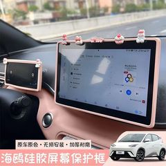 25種類のビアディカモメの中制御スクリーン保護カバー車内ディスプレイ計器案内スクリーン装飾枠内装