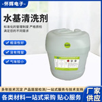 厂家批发工业环保水基清洗剂25L/桶金属除油脱脂剂腊灰尘清洗剂