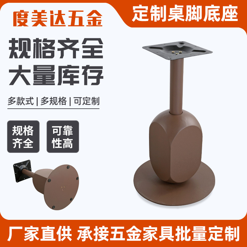 Catering furniture hardware table legs round table legs hotel room table base negotiation table bracket wholesale