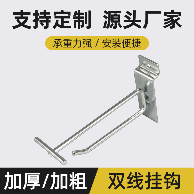 厂家直销超市槽板展示架双线挂钩出口品质量大从优