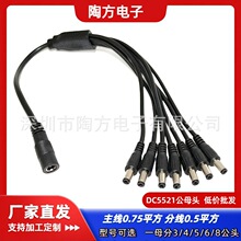 ����0.75ƽ���־�0.5ƽ����DC5521ĸ�ֹ���18̖����һ�ֶ�һ����