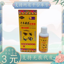 Ҧ����ǧ���ș�߹�Һ60ml/��