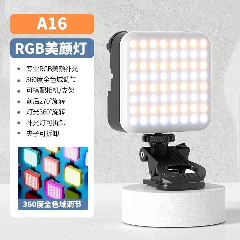 メーカー卸売 A16 K04 磁気 RGB フィルライト C03 自撮りライト携帯電話写真撮影ハイライト照明ポケットライト|undefined