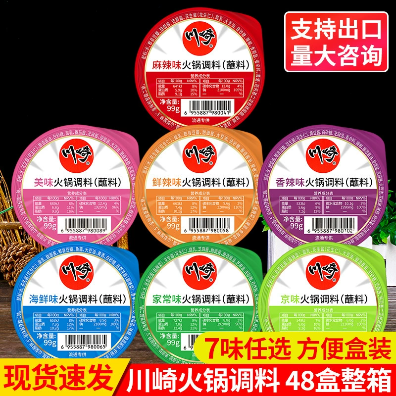 Kawasaki горячий горшок соус для окунания 99 г острый вкусный морепродукты свежий острый горячий горшок приправа для окунания вся коробка оптом