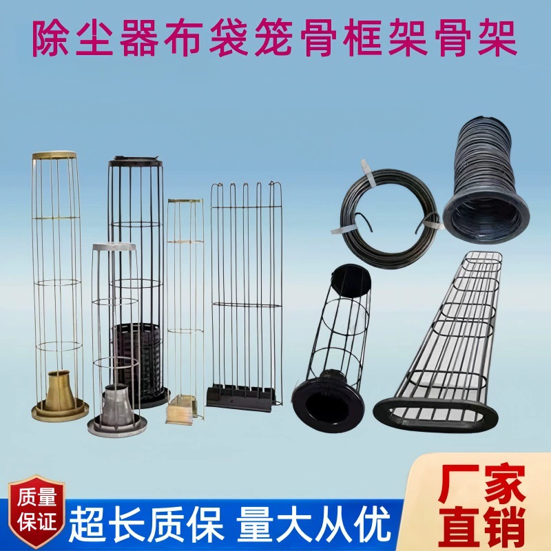 Каркас для фильтр-мешков, каркас для тканевых мешков, силиконовый каркас, оцинкованный каркас, каркас для мешков из нержавеющей стали 304, оптовая продажа от производителя