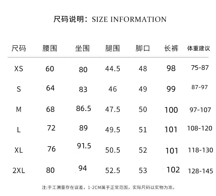 微喇叭体重表