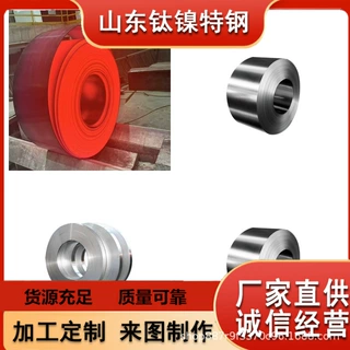 现货 精密合金1J38钢带 TMO-1钢卷 规格齐全 厂家直销