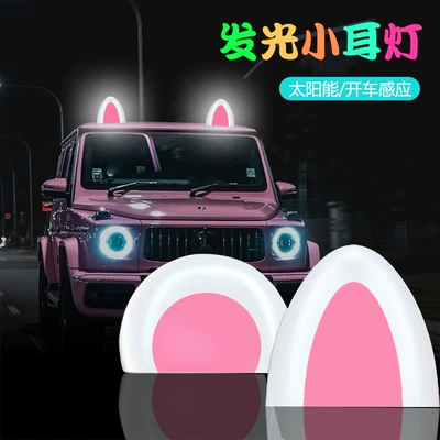 Other Automotive Exterior Supplies: Cute Cartoon Cat Ear