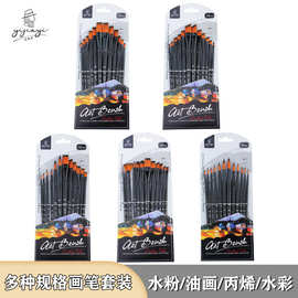 跨境12支优质尼龙毛画笔数字油画笔不起毛黑色木杆圆头勾线水粉笔