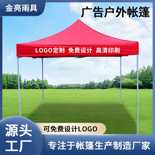 Outdoor Sun Umbrella Large Sunshade Umbrella Printable Logo Advertising Commercial Sunscreen Stall Umbrella Printable