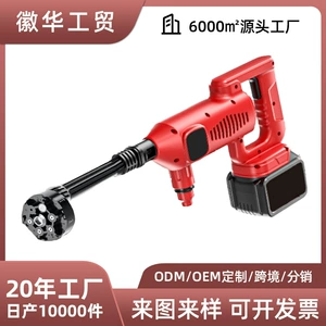 Customized Household High-Power Portable Lithium Battery High-Pressure Water Gun Universal Rechargeable Car Wash Gun Spray Watering Flower Water Gun