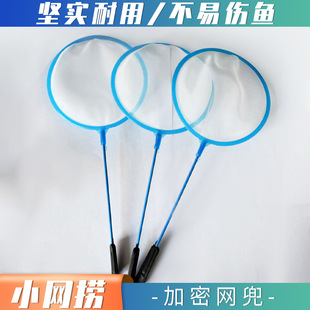 Washing Machine Slot Cleaning Small Net Bag Aquarium Fishing 10cm Round Encrypted Net Gives Small Net Cleaning and Delivering Small Net