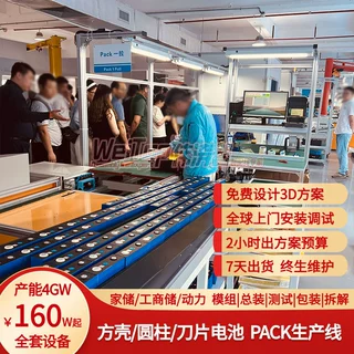 源头工厂实拍方壳电池包模组生产线自动化设备支持定制