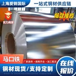 黄色马口铁 电冰箱家电板 音响覆膜铁 音响家电板 电冰箱镀锡