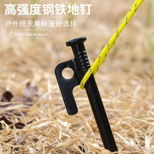 Outdoor camping tent ground nails canopy ground fixed beach windproof nails wind rope set ground camping nails