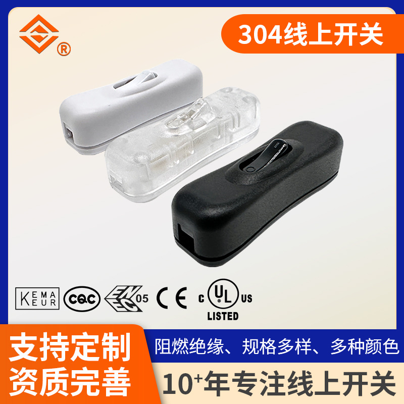 欧规美规韩国认证日本认证澳规认证CQC认证303开关304开关线