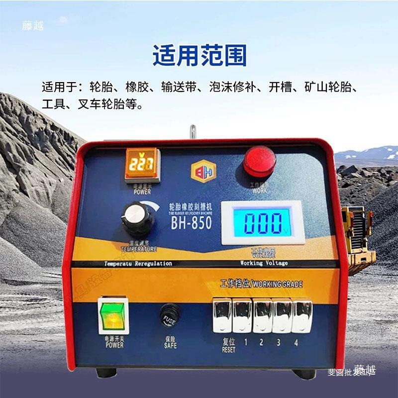 滨华汽车轮胎雕花机橡胶轮胎开槽机轮胎刻花机大功率轮胎雕花工具