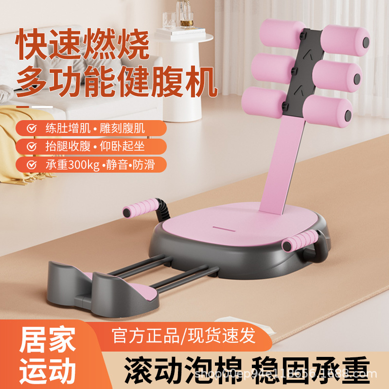 Multifunctional New Household Multifunctional Abdominal Machine with Tension Rope Abdominal Curling Abdominal Fitness Device Sit-Up Assistor