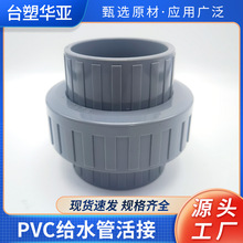 pvc���������^UPVCˮ��Ӳ���zճ�ܼ�����ˮ�����������ˮ��