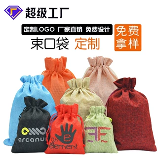麻布束口袋定制茶叶大米文玩首饰袋防尘收纳礼品包装袋抽绳麻布袋