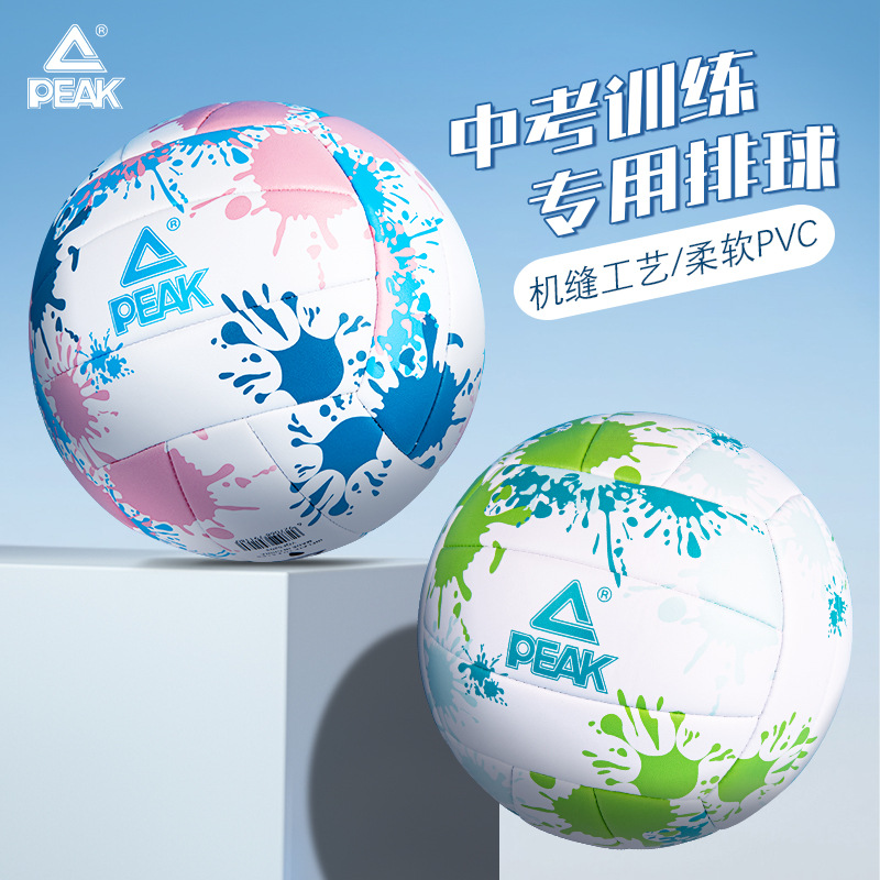 Peak Smudged Volleyball Junior High School Student Exam Special Primary School Student Practice Soft Volleyball Training Exam No. 5 Machine-Sewn Ball
