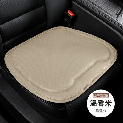 Seat Cushion Leather Seat Cover, Four Seasons Pad - warm-rice-1-square-mat-general