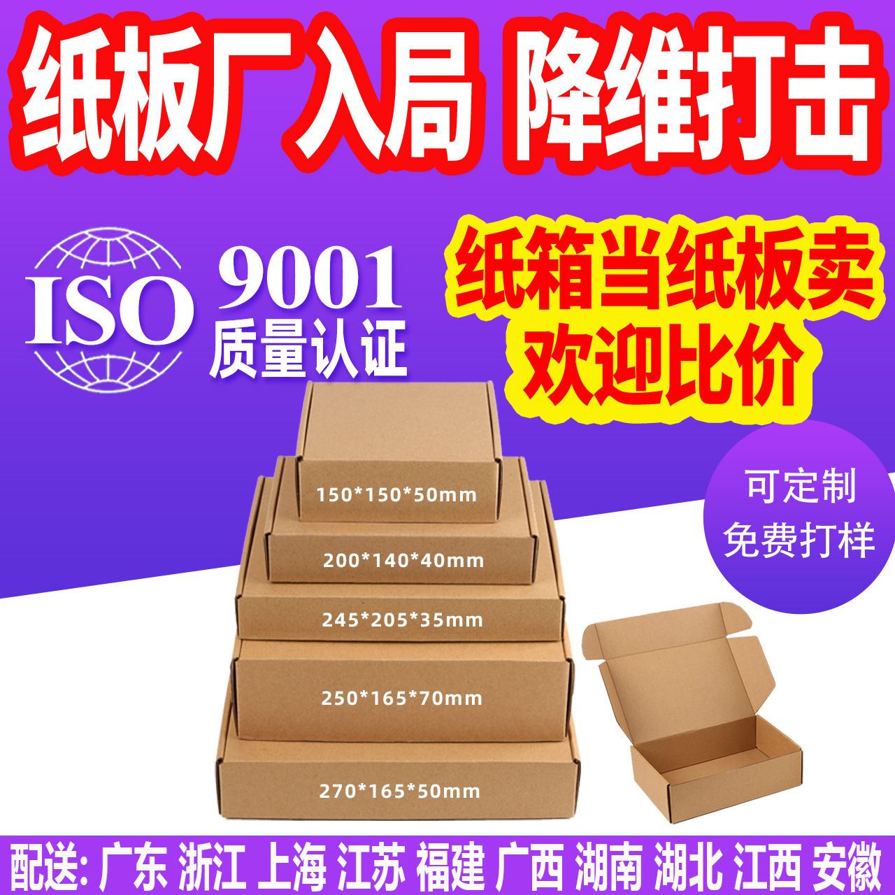 飞机盒现货批发长条纸箱大号搬家纸箱特硬服装包装盒快递纸箱定制