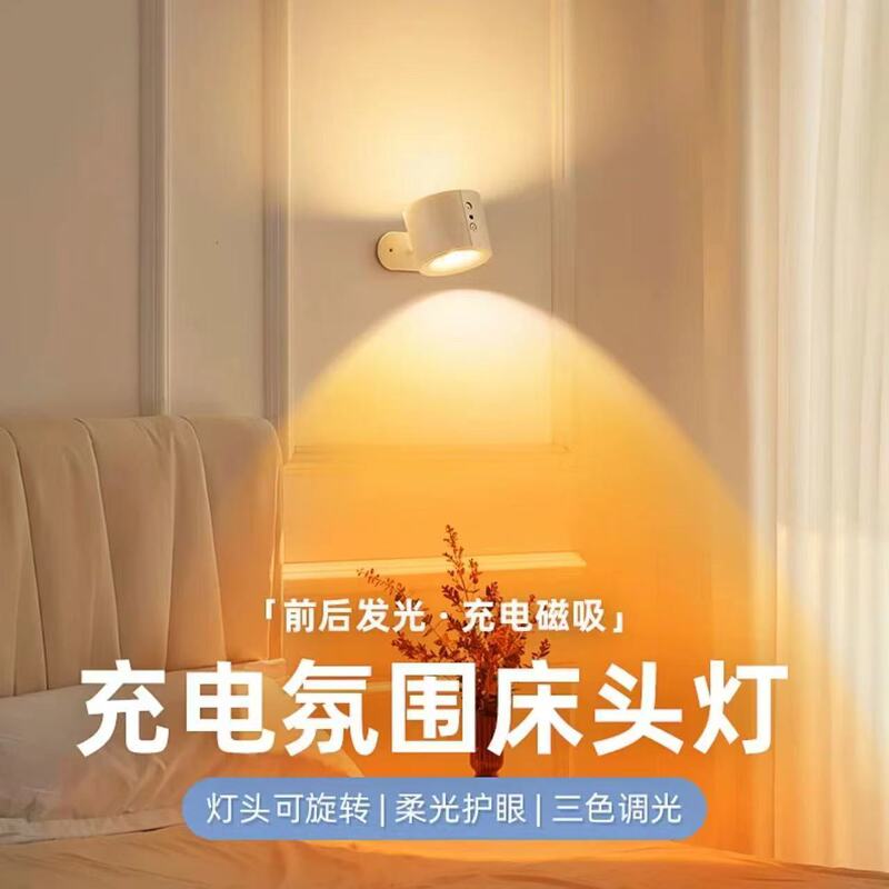 Cross-Border Bedside Lamp, No-Drill Magnetic Wall Lamp, Cordless Spotlight, Bedroom Wall Lamp, Rechargeable Remote Control Living Room Ambient Light