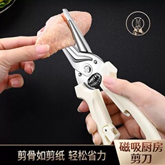 厨房专用剪刀家用不锈钢强力鸡骨剪烧烤多功能烤肉剪磁吸收纳批发