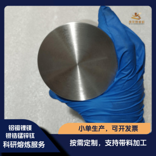 ���Ƹ߼����X�~��V�y��i�\�AlCuLiMgAgZrMnZnTi�Ͻ� ���Ќ��