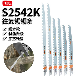 Longer reciprocating saw saw blade woodworking saber saw metal lengthened woodworking portable electric saw blade with coarse teeth reciprocating saw blade