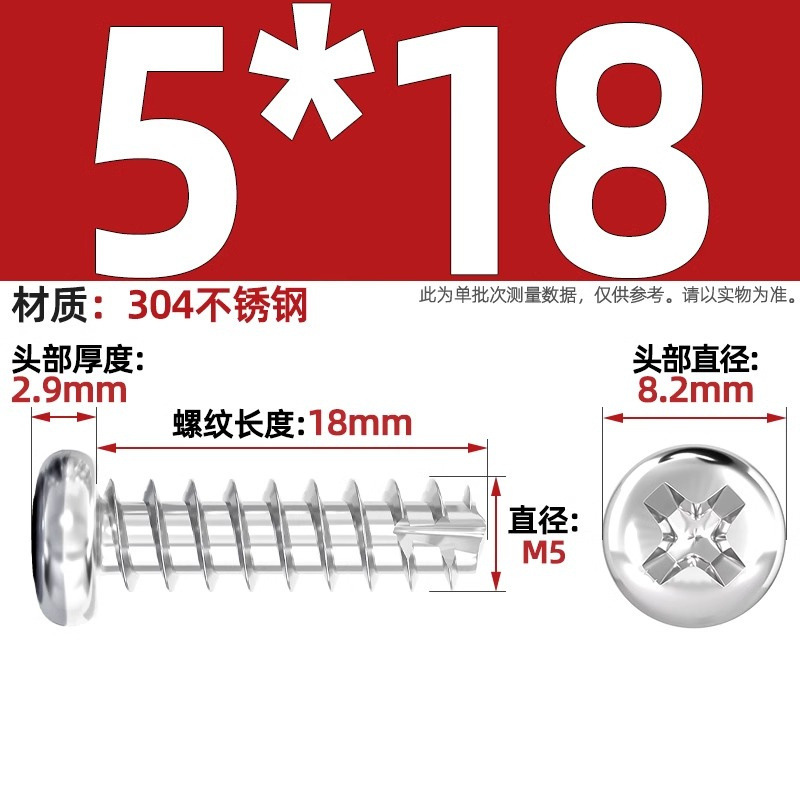 PTニッケルメッキ/黒亜铅/304ステンレス丸头十字切り尾セルフタッピングねじなべ平テールねじm2 m3m4|undefined
