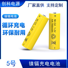 五号镍镉充电电池AA700mAh1.2V灯具应急灯太阳能灯5号7号电商配套