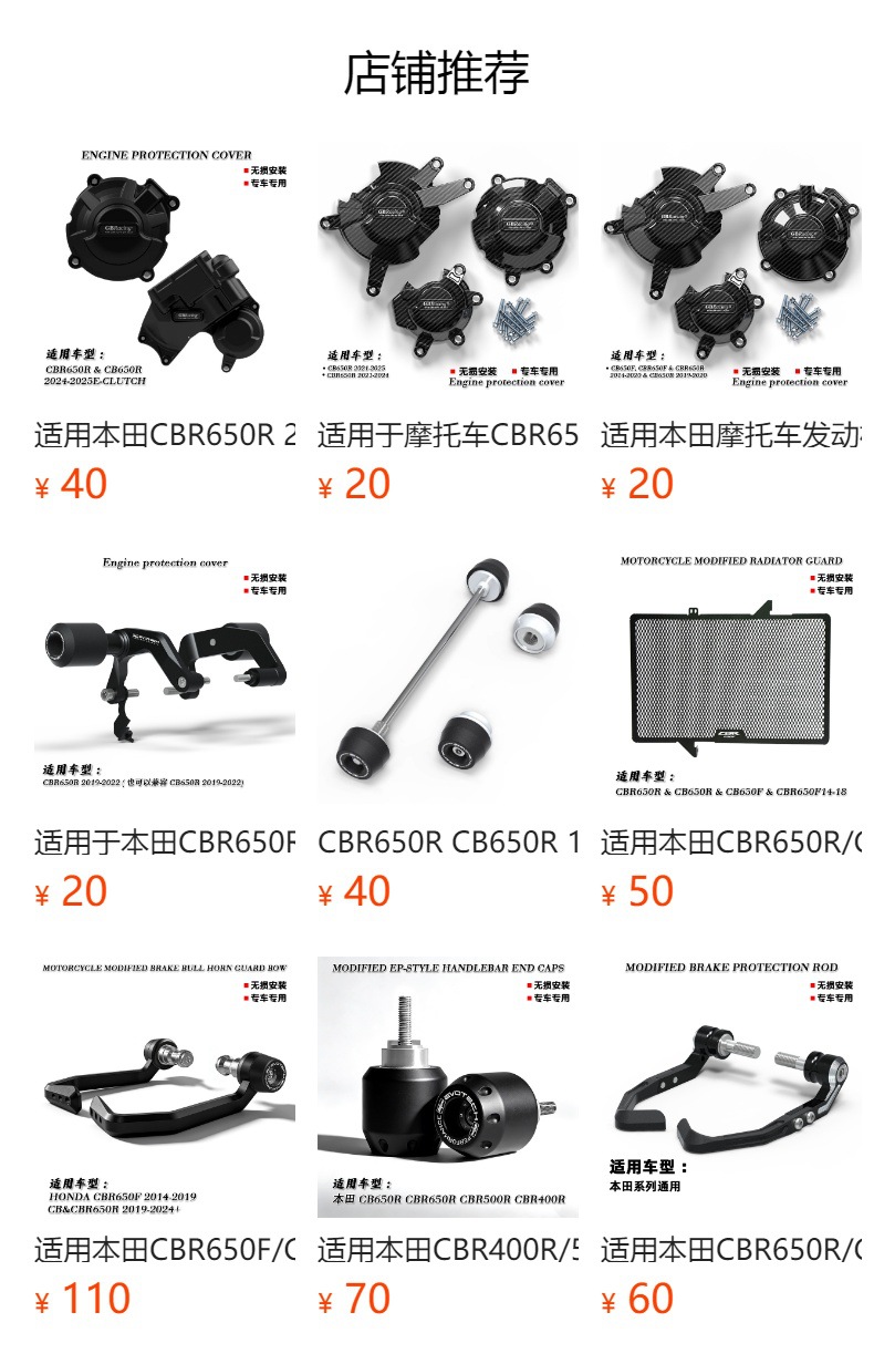 Suitable for Honda Cbr650R 2024-2026 Modified Anti-Fall Rubber Body Protection Engine Bumper