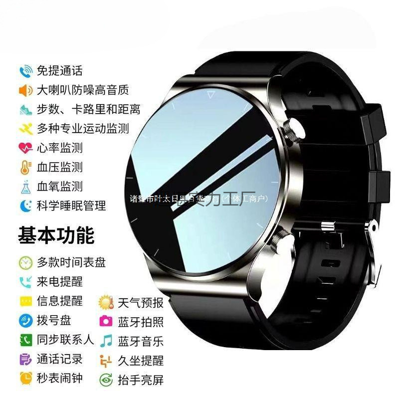 Huaqiangbei 2025 Summer New Gt4 Round Multi-Function Smart Watch Calls Bluetooth and Monitors Mobile Phones