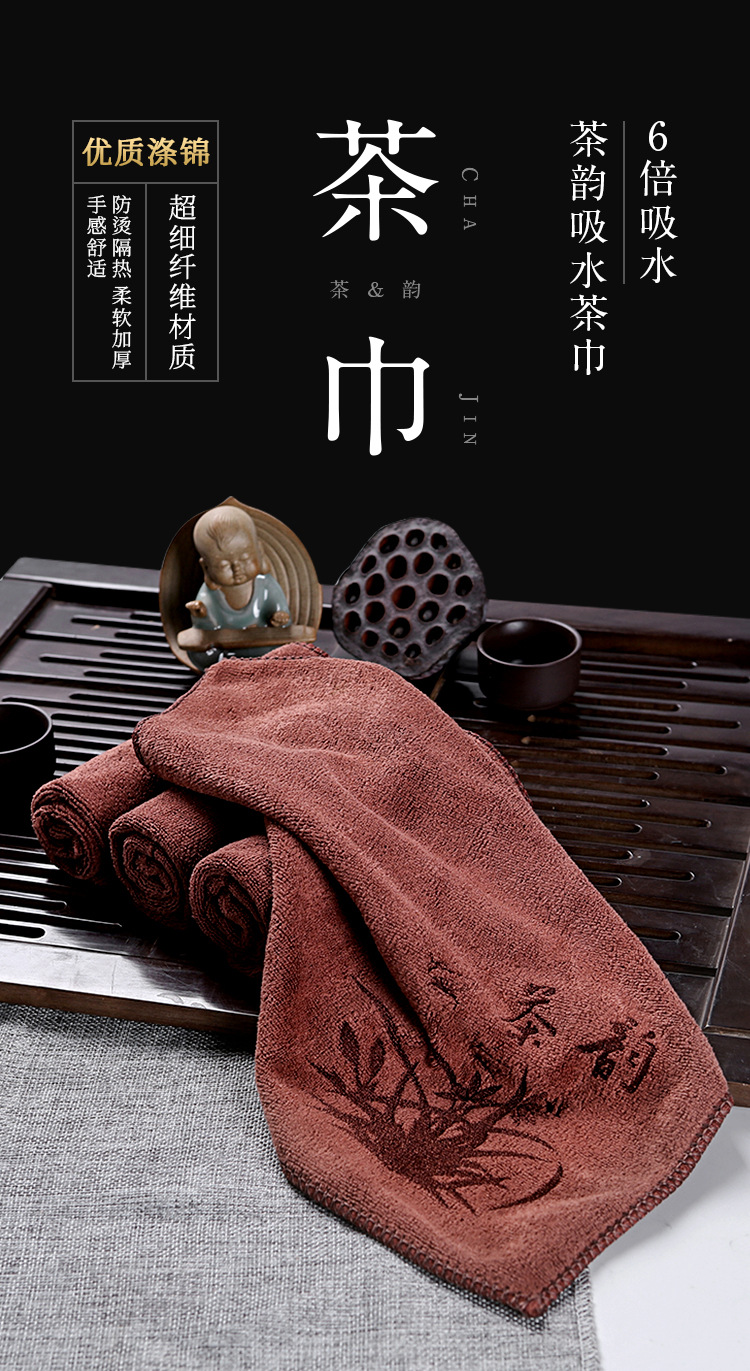茶韵茶巾详情页_01
